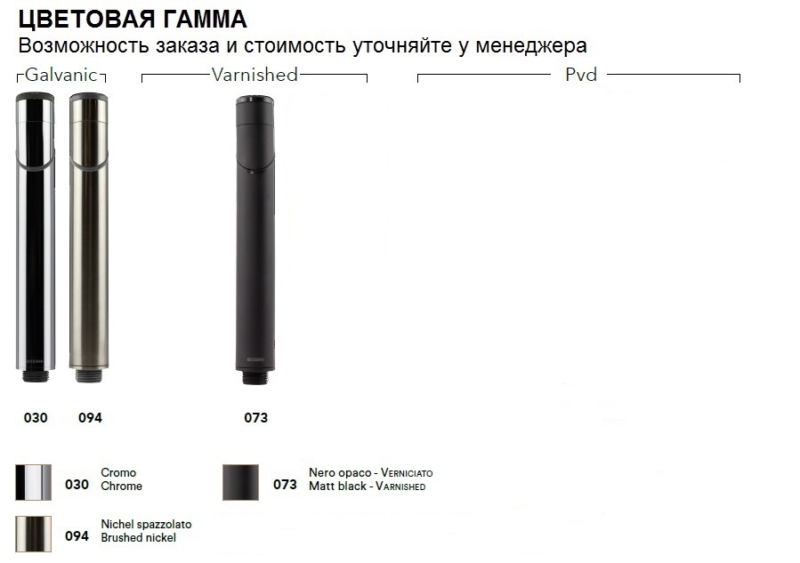 Смеситель однорычажный для раковины BOSSINI AKI Z00707.073 c донным клапаном, цвет Чёрный матовый