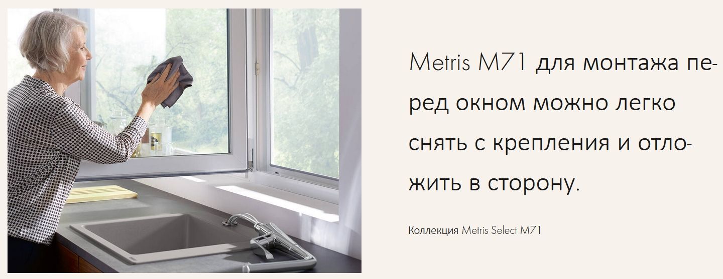 Однорычажный смеситель для кухни с вытяжным изливом 1jet HANSGROHE Metris Select M71 14786000 320, Eco, Select, Pull-Out, цвет Хром