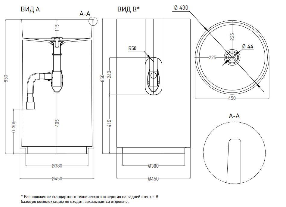 Раковина напольная круглая SALINI ARMONIA 01 130111SM 450х450х850мм, S-Stone, без отверстия под смеситель, с сифоном, с донным клапаном, цвет Белый матовый