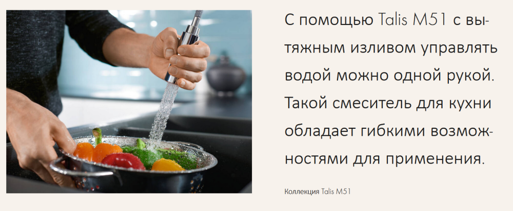 Смеситель для кухни Hansgrohe Talis S 72814800 Сталь