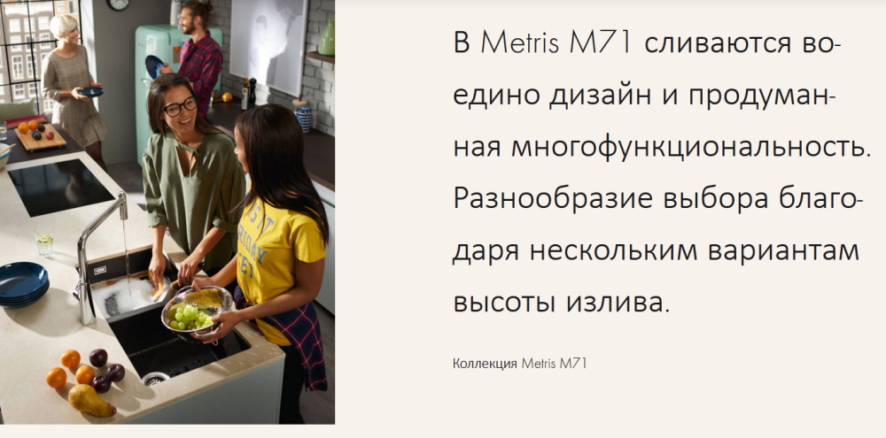 Однорычажный смеситель для кухни с вытяжным душем HANSGROHE Metris M71 73800000 220 мм, цвет Хром