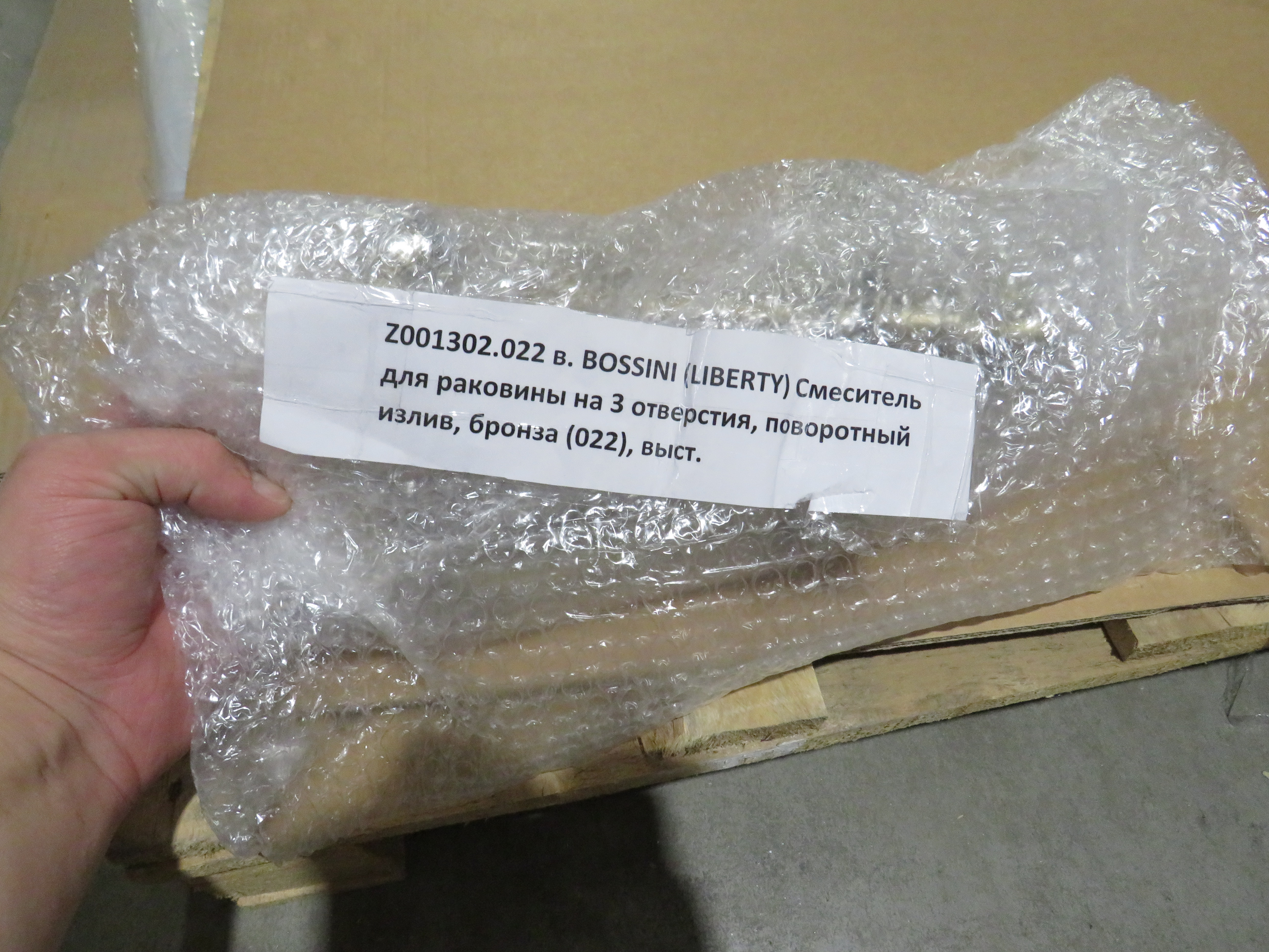 УЦЕНКА. Смеситель для раковины BOSSINI (LIBERTY)   Z001302.022_УЦ    на 3 отверстия, 2 рукоятки, поворотный излив. цвет: antique brass, bronze /Товар с выставки, состояние хорошее. Нет донного клапана и гибкой подводки