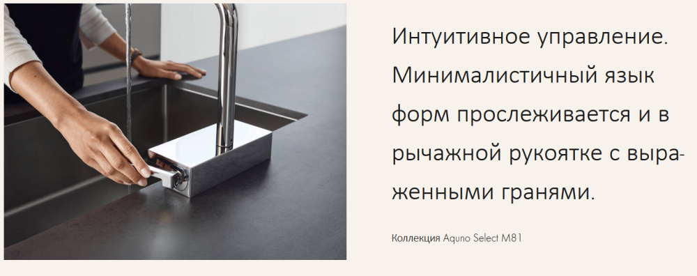 Кухонный однорычажный смеситель с вытяжным душем HANSGROHE Aquno Select M81 73830670 2jet, sBox, цвет Чёрный матовый