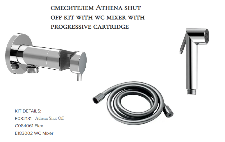 Гигиенический душ  ALMAR  SHUT OFF   E136013.GO   внешняя часть:  смеситель  с прогрессивным картриджем, шланг 120 см,  лейка Athena,  латунь, PVD Polished Gold
