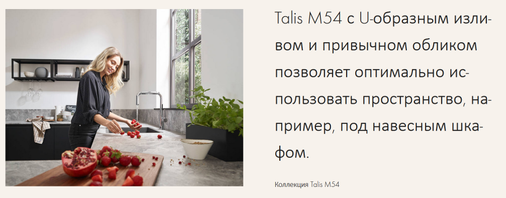 Однорычажный смеситель для кухни HANSGROHE Talis M54 72806000 1 jet, цвет Хром