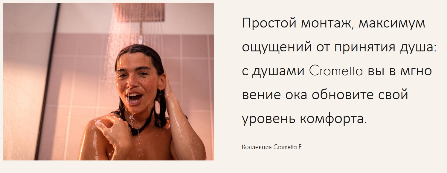 Душевая система cкрытого монтажа c однорычажным смесителем HANSGROHE Crometta E 240 1jet 27957000 с верхним и ручным душем и шлангом, цвет Хром
