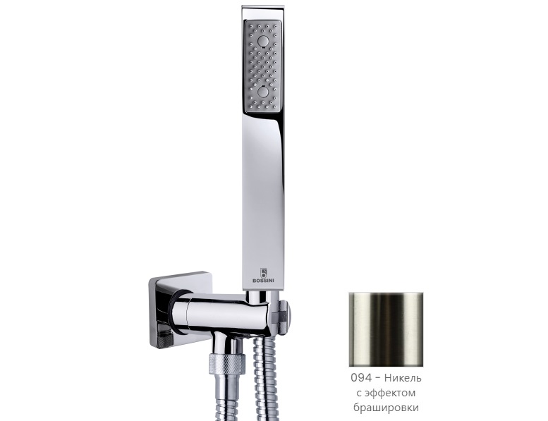 Душевой комплект BOSSINI Cube CB4004C.094 с ручным душем, фиксированным держателем и шлангом, цвет Шлифованный никель