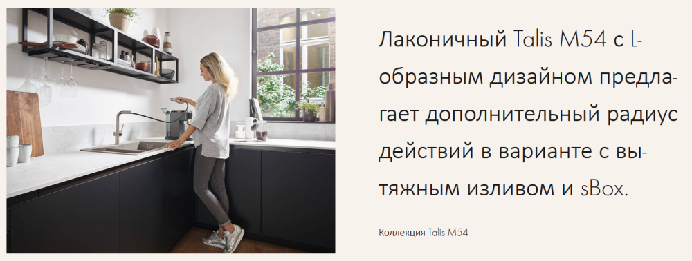 Однорычажный смеситель для кухни с вытяжным изливом HANSGROHE Talis M54 72808000 1 jet,  цвет Хром