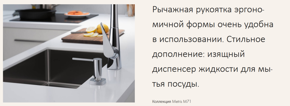 Однорычажный смеситель для кухни с вытяжным душем HANSGROHE Metris M71 73800000 220 мм, цвет Хром