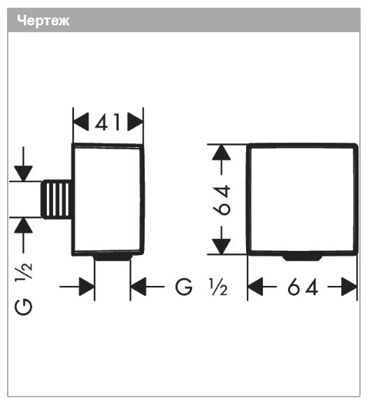 Шланговое подсоединение квадратное HANSGROHE FixFit Square 26455990 с клапаном обратного тока, цвет Полированное золото