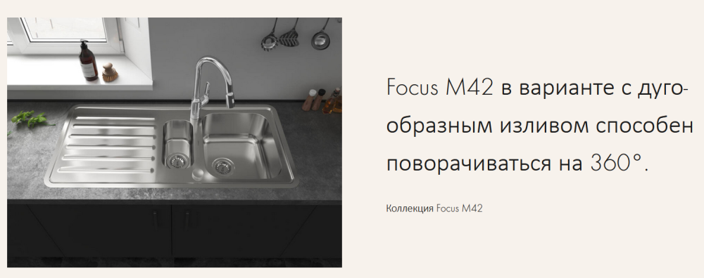 Однорычажный смеситель ля кухни HANSGROHE Focus M42 71802000 220 мм, 1 jet, цвет Хром