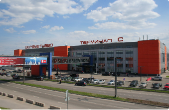 Международный аэропорт "Шереметьево", терминал С