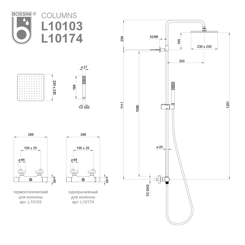 Душевая стойка Bossini Cosmo L10103.073 черный матовый