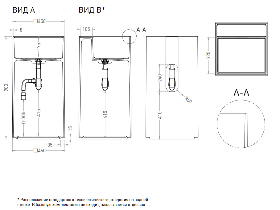 Раковина напольная квадратная SALINI ARMONIA SQUARE TOP 01 130521TM 450х450х900мм, S-Stone, донный клапан, сифон, декоративная накладка на слив, цвет Белый матовый