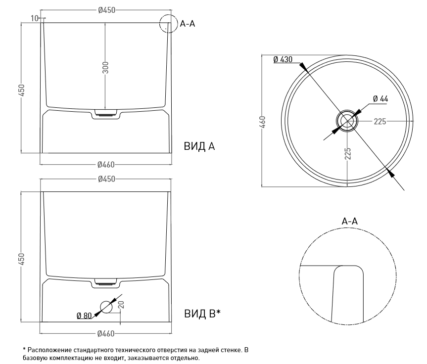Раковина накладная округлая SALINI ARMONIA 04 130118M 460х460х450мм, S-Stone, без донного клапана, цвет Белый матовый