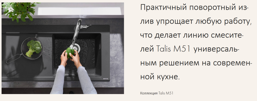 Смеситель для кухни Hansgrohe Talis S 72814800 Сталь