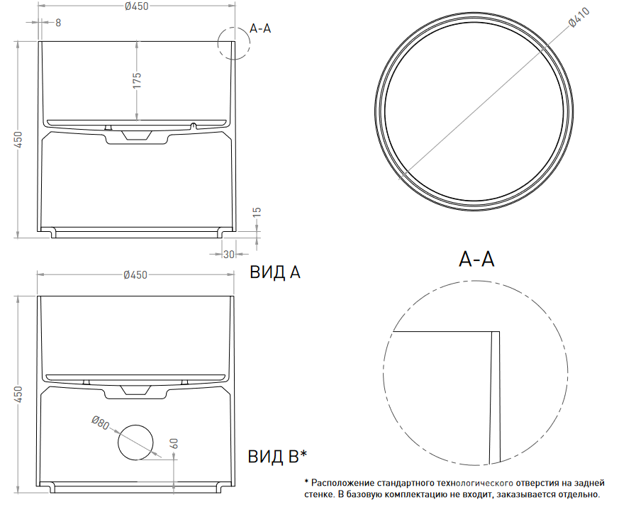 Раковина накладная круглая SALINI ARMONIA ROUND TOP 03 130423M 450х450х450мм, S-Stone, декоративная накладка на слив, цвет Белый матовый