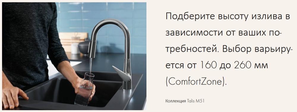 Смеситель для кухни Hansgrohe Talis S 72814800 Сталь