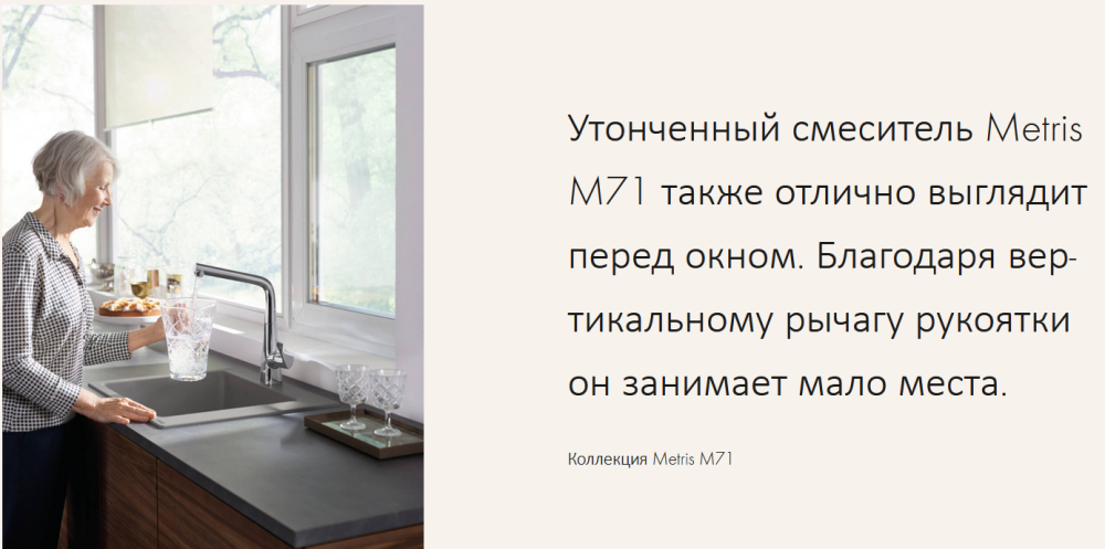 Однорычажный смеситель для кухни с вытяжным душем HANSGROHE Metris M71 73800000 220 мм, цвет Хром