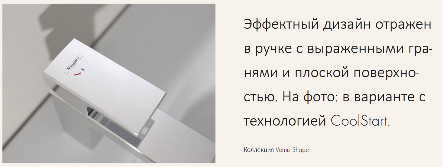 Однорычажный смеситель для раковины Hansgrohe Vernis Shape 71562000 ComfortZone 190, со сливным гарнитуром, цвет Хром
