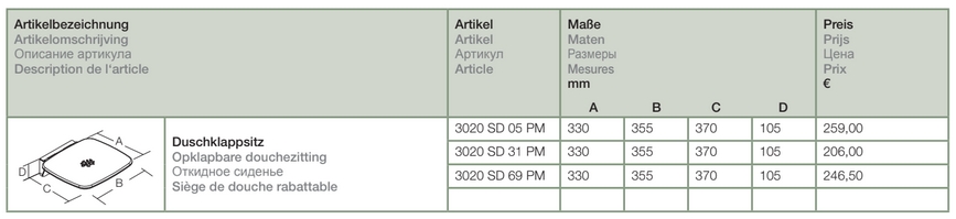 РАСПРОДАЖА Сиденье для душа откидное PROVEX SERIE 300 3020 SD 05 PM  Хром/Тёмно-серый