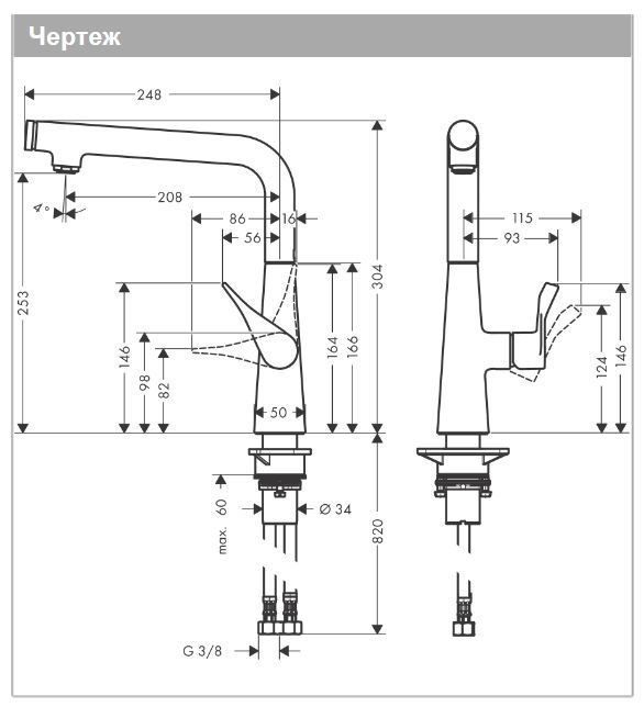 Однорычажный смеситель для кухни 1jet HANSGROHE Metris Select M71 14847800 260 мм, цвет Под сталь