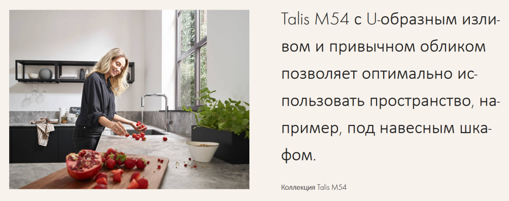 Однорычажный смеситель для кухни с вытяжным изливом HANSGROHE Talis M54 72808000 1 jet,  цвет Хром