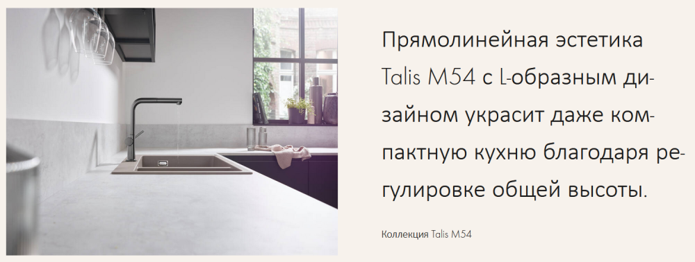 Однорычажный смеситель для кухни с вытяжным изливом HANSGROHE Talis M54 72808000 1 jet,  цвет Хром
