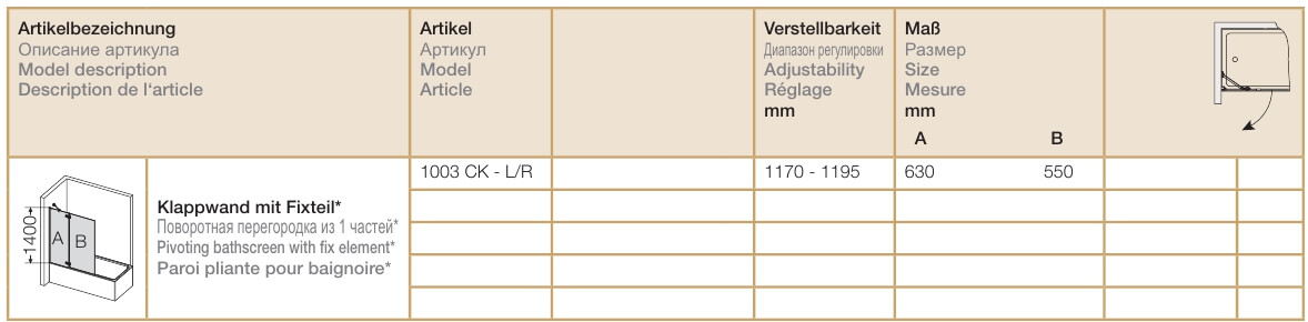 Шторка на ванну складная PROVEX COMBI CK-1 1003 CK 05 SC R, размер 1200 х 1400 мм, с неподвижным сегментом, профиль блестящий алюминий, матовое стекло, правая
