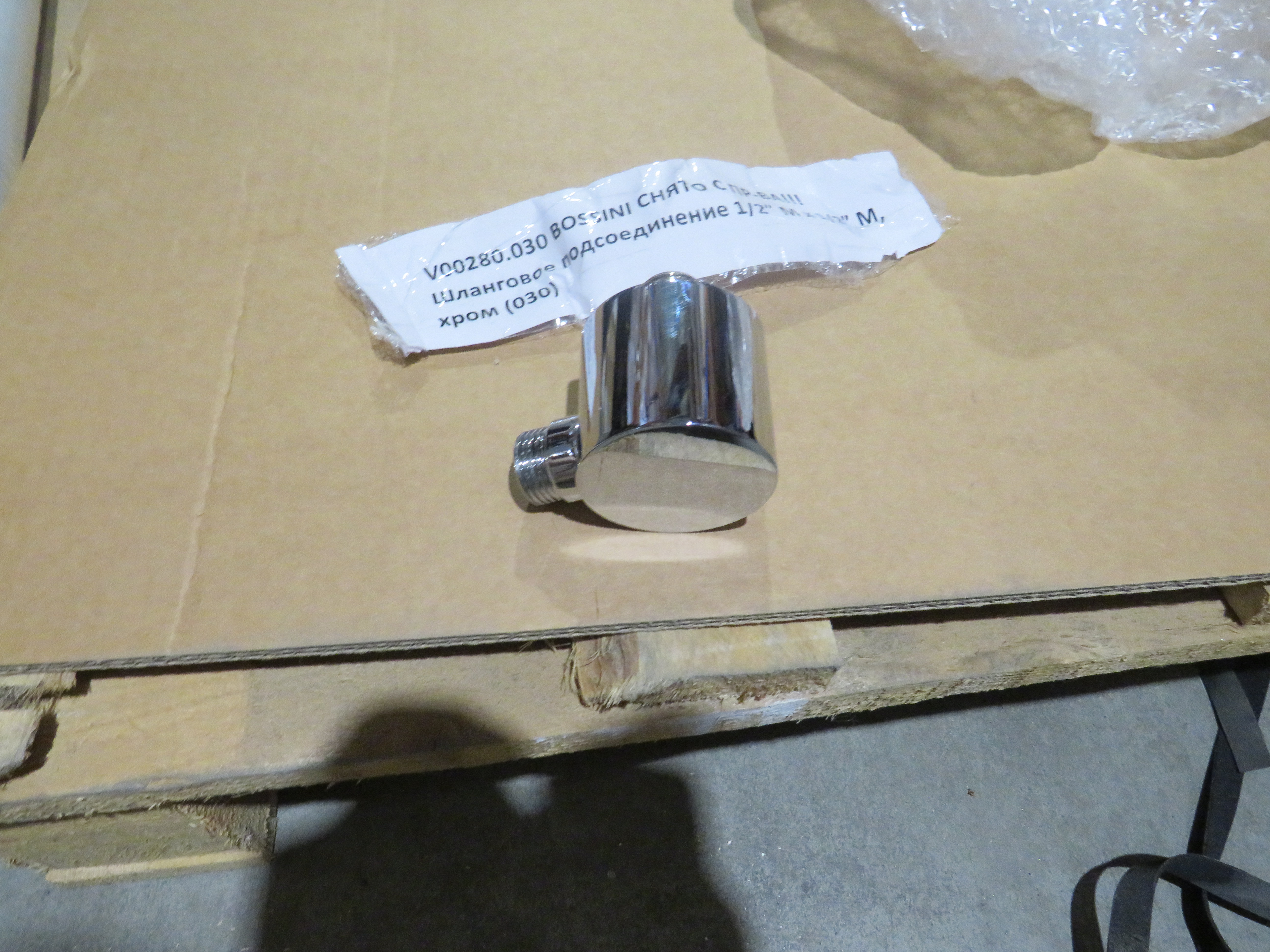 УЦЕНКА. Шланговое подсоединение Bossini V00280.030_УЦ     1/2” M x 1/2” M Хром /Товар с выставки. Мелкие царапины.