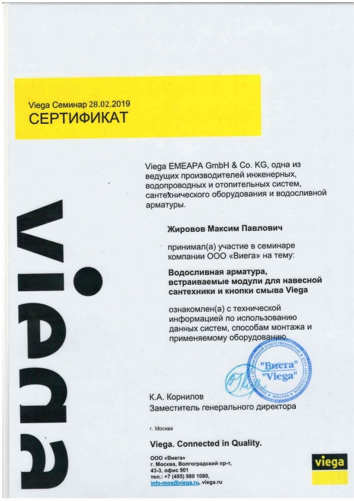 Название сертификата