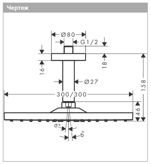 Верхний душ квадратный с потолочным держателем HANSGROHE Raindance Е 26250670 300, 1jet, цвет Чёрный матовый