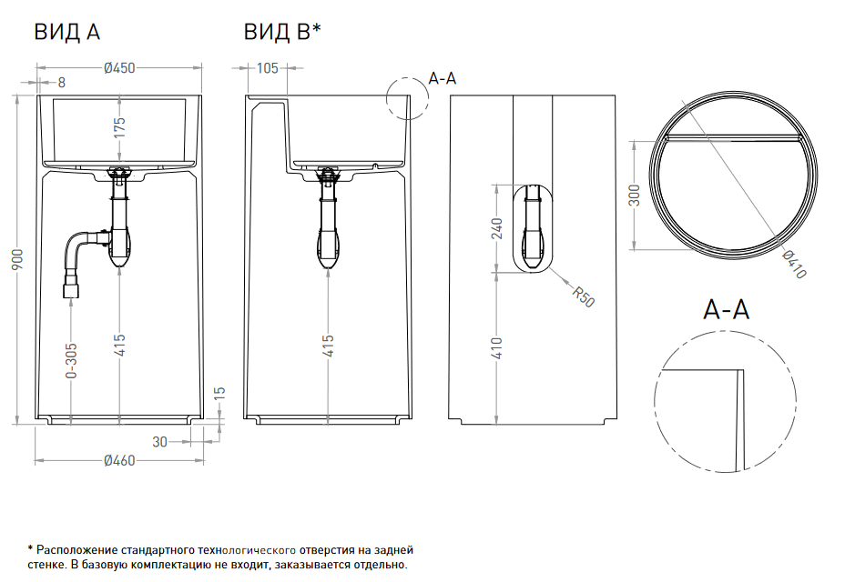 Раковина напольная круглая SALINI ARMONIA ROUND TOP 01 130421TM 450х450х900мм, S-Stone, донный клапан, сифон, декоративная накладка на слив, цвет Белый матовый