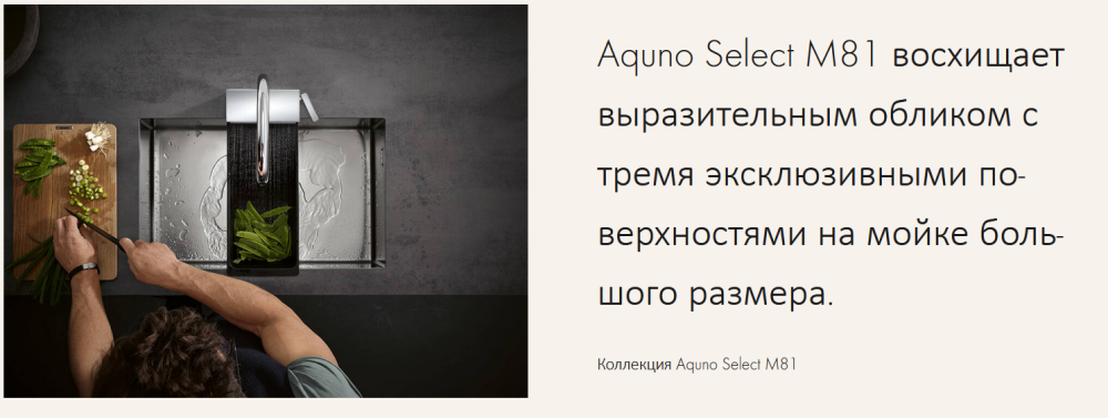 Кухонный однорычажный смеситель с вытяжным душем HANSGROHE Aquno Select M81 73830670 2jet, sBox, цвет Чёрный матовый