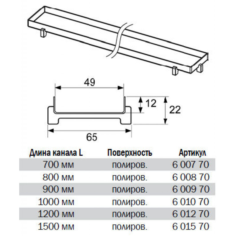 Основа для плитки TECE TECEdrainline 600870 прямая 80 см