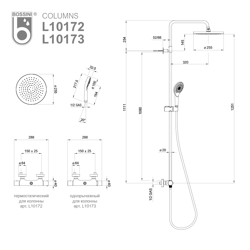Душевая стойка Bossini Elios L10172.073 черный матовый