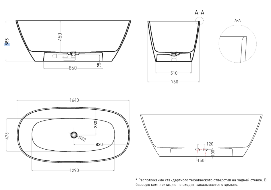 Отдельностоящая ванна с овальной чашей SALINI SOFIA LIGHT 103611G 1640x760x580 мм, S-Sense, донный клапан, сифон, без отверстия под перелив, цвет Белый глянцевый