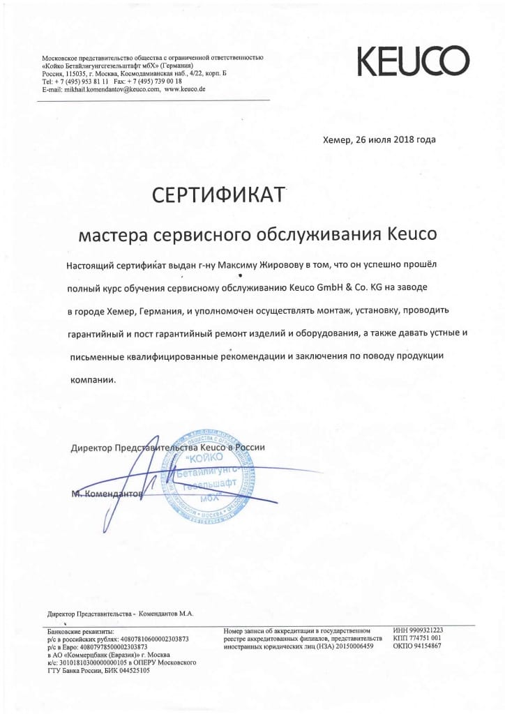 Название сертификата