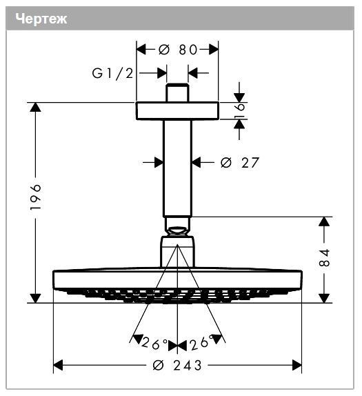 Круглый верхний душ с потолочным подсоединением HANSGROHE Raindance Select S 26469000 240 2 jet, с Select и EcoSmart, цвет Хром