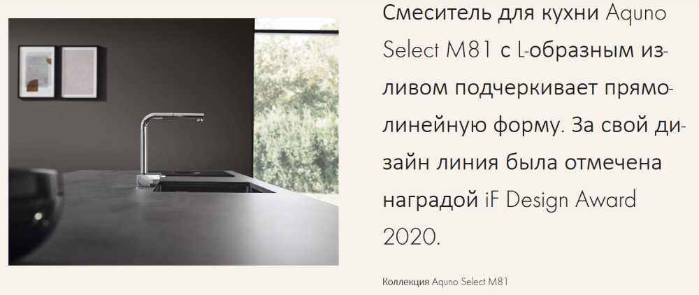 Кухонный однорычажный смеситель с вытяжным душем HANSGROHE Aquno Select M81 73830670 2jet, sBox, цвет Чёрный матовый