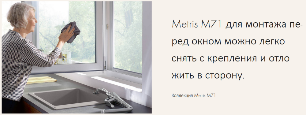 Однорычажный смеситель для кухни с вытяжным душем HANSGROHE Metris M71 73800000 220 мм, цвет Хром