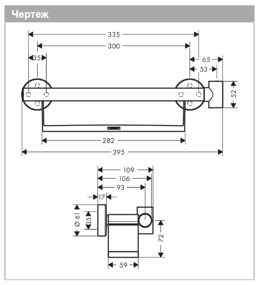 Поручень с полочкой и держателем для душа HANSGROHE Unica Comfort 26328400 395 мм, Цвет хром/белый
