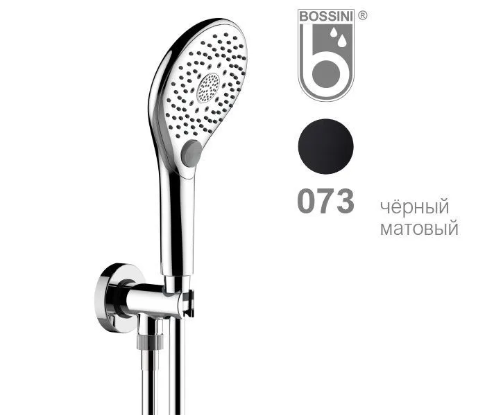 Душевой комплект Bossini Syncronia C12034C.073 с лейкой, шлангом и держателем, черный матовый