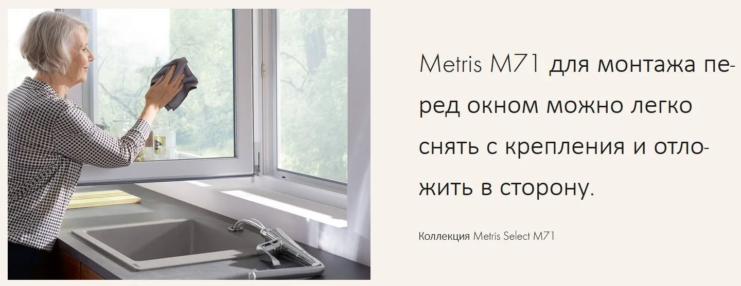Однорычажный смеситель для кухни с вытяжным изливом 1jet HANSGROHE Metris Select M71 14786000 320, Eco, Select, Pull-Out, цвет Хром
