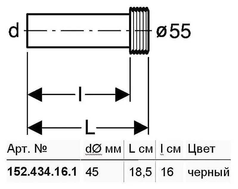 Впускной патрубок для унитаза Geberit 152.434.16.1