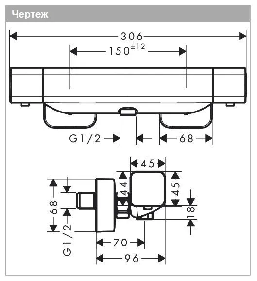 Термостат для душа Hansgrohe Ecostat Е 15773000 Хром