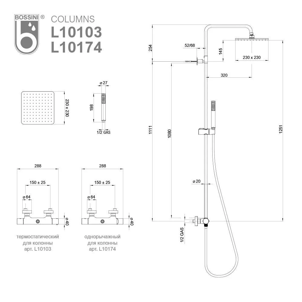 Душевая стойка Bossini Cosmo L10103.073 черный матовый