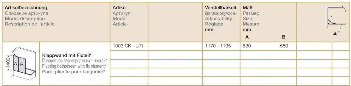 Шторка на ванну Provex COMBI CK-1 1003 CK 05 GL L 1200х1400 мм два сегмента (изделие снято с производства)